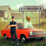俄罗斯乡村模拟器国际服版
