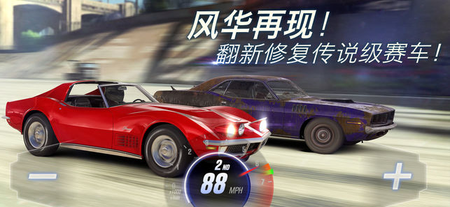 CSR Racing 2极速中文版截图4