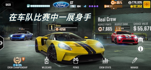 CSR Racing 2极速中文版截图3